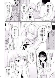 Page 6 of Rio-chan to Omajinai no Akuma - preview thumbnail