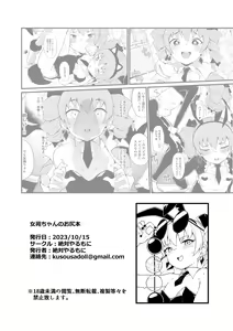 Page 148 of yarumonisan - preview thumbnail