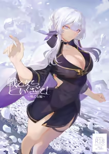 Ikusa Otome to Ikusa Goto! -Ikusa Otome Hen- | War Play with the Maidens of Battle! ~Valkyrie~ — hentai manga cover on Fhentai