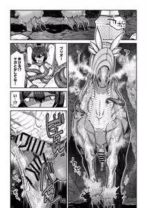 Page 12 of Kentauros no Kaitai - preview thumbnail
