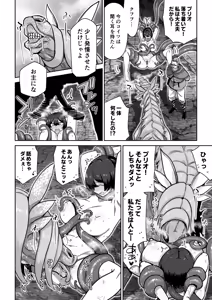 Page 13 of Kentauros no Kaitai - preview thumbnail