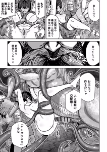 Page 14 of Kentauros no Kaitai - preview thumbnail