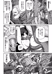 Page 15 of Kentauros no Kaitai - preview thumbnail