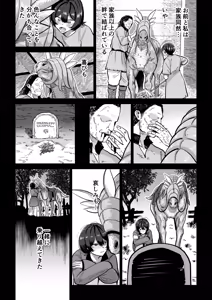 Page 17 of Kentauros no Kaitai - preview thumbnail
