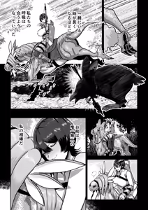 Page 18 of Kentauros no Kaitai - preview thumbnail