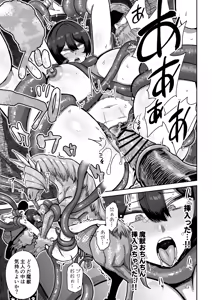 Page 20 of Kentauros no Kaitai - preview thumbnail