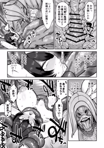 Page 26 of Kentauros no Kaitai - preview thumbnail