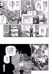 Page 48 of Kentauros no Kaitai - preview thumbnail