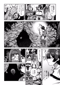 Page 7 of Kentauros no Kaitai - preview thumbnail