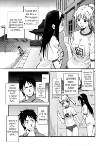 Page 3 of Himitsu no Jikan - Il nostro segreto. | Secret Time - Our Secret - preview thumbnail