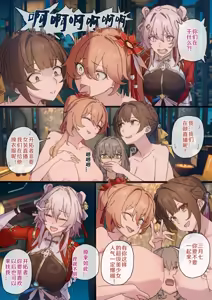 Page 27 of 开拓者变成小孩子了 1-31 - preview thumbnail