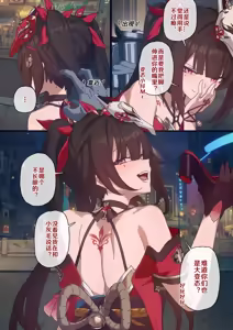 Page 57 of 开拓者变成小孩子了 1-31 - preview thumbnail