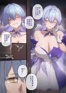 Page 70 of 开拓者变成小孩子了 1-31 - preview thumbnail