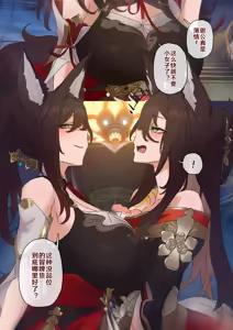 Page 75 of 开拓者变成小孩子了 1-31 - preview thumbnail