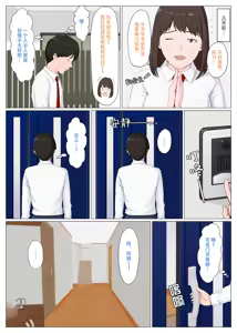 Page 13 of Haha ni nita Hito ~Zenpen~ - preview thumbnail