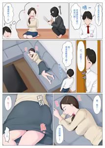 Page 14 of Haha ni nita Hito ~Zenpen~ - preview thumbnail