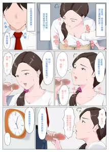 Page 24 of Haha ni nita Hito ~Zenpen~ - preview thumbnail