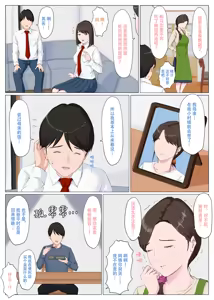 Page 6 of Haha ni nita Hito ~Zenpen~ - preview thumbnail