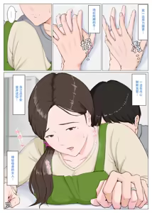 Page 89 of Haha ni nita Hito ~Zenpen~ - preview thumbnail