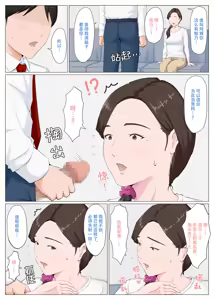 Page 21 of Haha ni nita Hito ~Zenpen~ - preview thumbnail