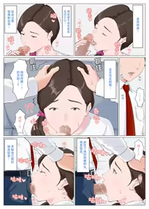 Page 26 of Haha ni nita Hito ~Zenpen~ - preview thumbnail