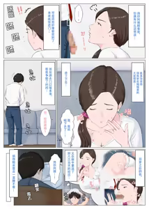 Page 29 of Haha ni nita Hito ~Zenpen~ - preview thumbnail