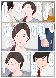 Page 30 of Haha ni nita Hito ~Zenpen~ - preview thumbnail