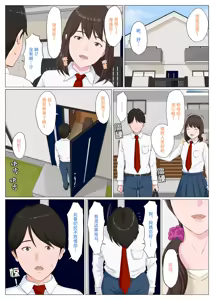 Page 3 of Haha ni nita Hito ~Zenpen~ - preview thumbnail