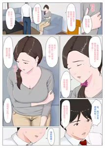 Page 31 of Haha ni nita Hito ~Zenpen~ - preview thumbnail
