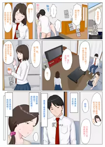 Page 39 of Haha ni nita Hito ~Zenpen~ - preview thumbnail