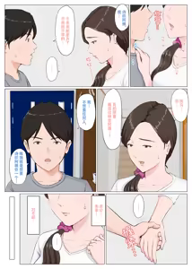Page 41 of Haha ni nita Hito ~Zenpen~ - preview thumbnail