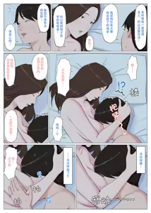Page 67 of Haha ni nita Hito ~Zenpen~ - preview thumbnail