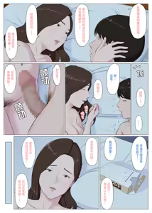 Page 68 of Haha ni nita Hito ~Zenpen~ - preview thumbnail