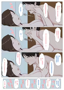 Page 75 of Haha ni nita Hito ~Zenpen~ - preview thumbnail