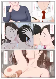 Page 36 of Haha ni nita Hito ~Kouhen~ - preview thumbnail