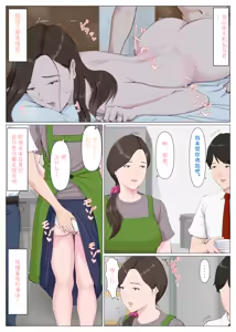Page 10 of Haha ni nita Hito ~Kouhen~ - preview thumbnail
