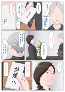 Page 39 of Haha ni nita Hito ~Kouhen~ - preview thumbnail