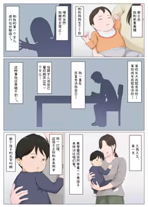 Page 52 of Haha ni nita Hito ~Kouhen~ - preview thumbnail