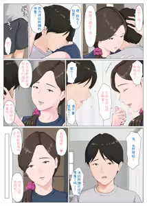 Page 57 of Haha ni nita Hito ~Kouhen~ - preview thumbnail