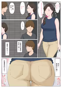 Page 6 of Haha ni nita Hito ~Kouhen~ - preview thumbnail
