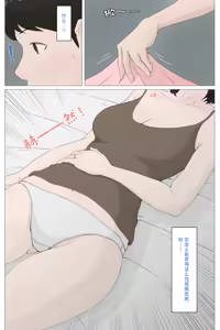 Page 12 of Kaa-san Janakya Dame Nanda!! | 除了妈我谁也不想要!! - preview thumbnail