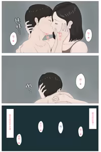 Page 39 of Kaa-san Janakya Dame Nanda!! | 除了妈我谁也不想要!! - preview thumbnail