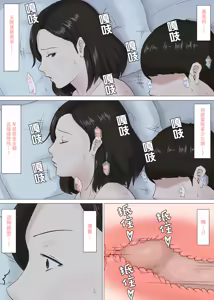 Page 39 of Zoku Kaa-san Ja Nakya Dame Nan Da!!  | 除了妈我谁也不想要!! 2 - preview thumbnail