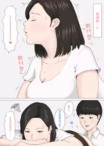Page 11 of Zoku Kaa-san Ja Nakya Dame Nan Da!!  | 除了妈我谁也不想要!! 2 - preview thumbnail