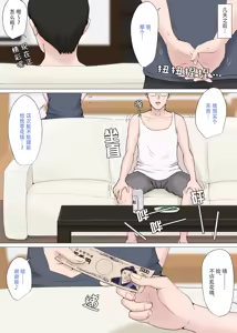 Page 24 of Zoku Kaa-san Ja Nakya Dame Nan Da!!  | 除了妈我谁也不想要!! 2 - preview thumbnail