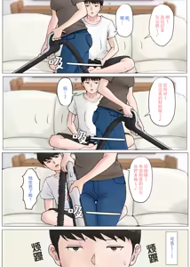 Page 16 of Kaa-san Janakya Dame Nanda!! 3 ~Natsuyasumi Zenpen~  |  除了妈我谁也不想要!!3 ~暑假前篇~ - preview thumbnail