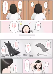 Page 25 of Kaa-san Janakya Dame Nanda!! 3 ~Natsuyasumi Zenpen~  |  除了妈我谁也不想要!!3 ~暑假前篇~ - preview thumbnail