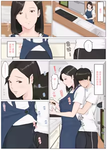 Page 24 of Kaa-san Janakya Dame Nanda!! 4 ~Natsuyasumi Kouhen~ | 除了妈我谁也不想要!!4~暑假后篇~ - preview thumbnail