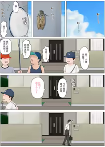 Page 3 of Kaa-san Janakya Dame Nanda!! 4 ~Natsuyasumi Kouhen~ | 除了妈我谁也不想要!!4~暑假后篇~ - preview thumbnail