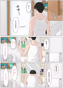 Page 53 of Kaa-san Janakya Dame Nanda!! 4 ~Natsuyasumi Kouhen~ | 除了妈我谁也不想要!!4~暑假后篇~ - preview thumbnail
